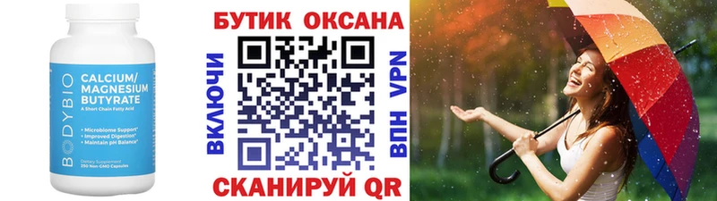 БУТИРАТ бутандиол Макаров