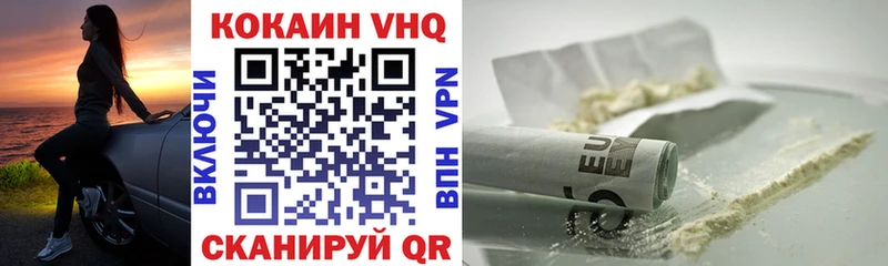 Cocaine VHQ Макаров