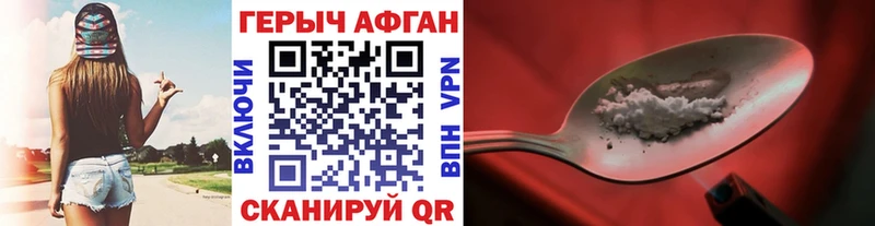 Героин Heroin  даркнет сайт  Макаров 