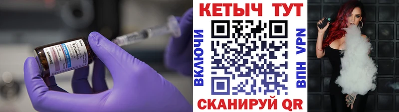 КЕТАМИН ketamine  дарнет шоп  Макаров 