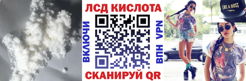 Лсд 25 экстази кислота  купить закладку  сайты даркнета клад  Макаров  ссылка на мегу ссылки 