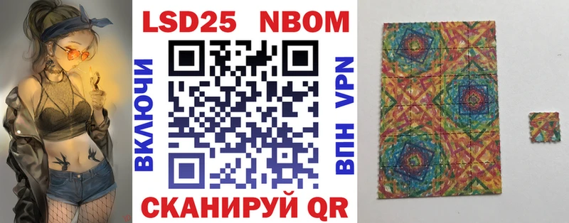 Марки 25I-NBOMe 1,5мг  цены   Макаров 
